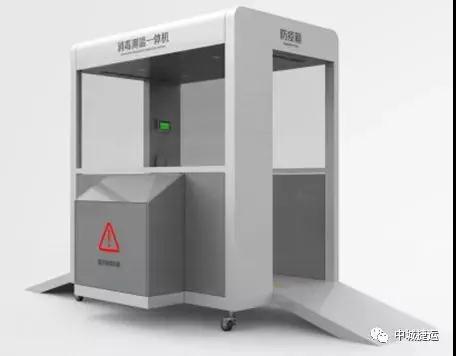 中車“黑科技”-智能防疫一體機，解決企業(yè)、商超、社區(qū)等