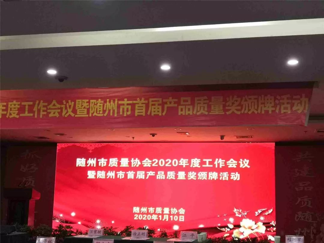 “楚勝”牌運(yùn)油車榮獲首屆質(zhì)量獎金獎！