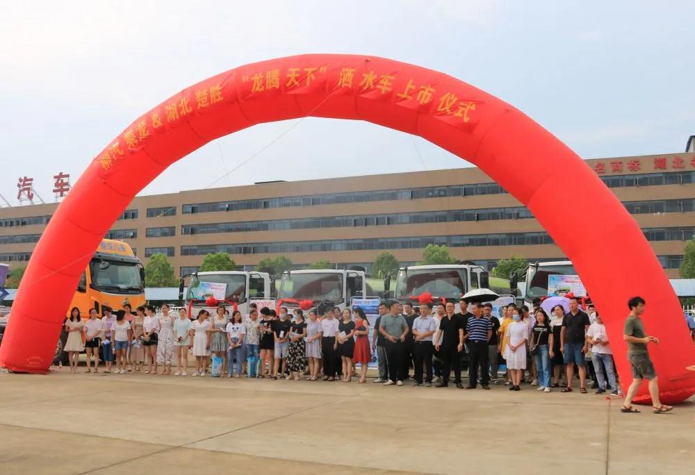 湖北楚勝×柳汽乘龍強強聯合 高端環(huán)衛(wèi)上市